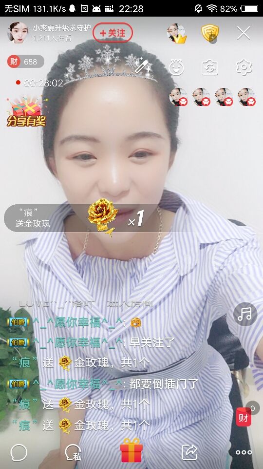 爷爷来了休息几天主播照片