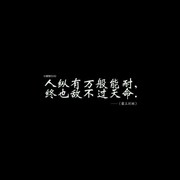 一笑婆娑醉颜陀t