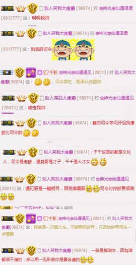 🎙千千👑紫霞殿主播照片