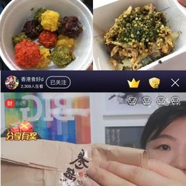 香港食好d主播照片