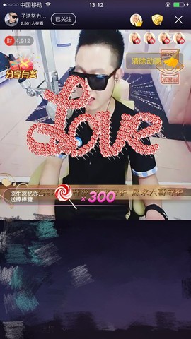 子浩努力升二冠主播照片