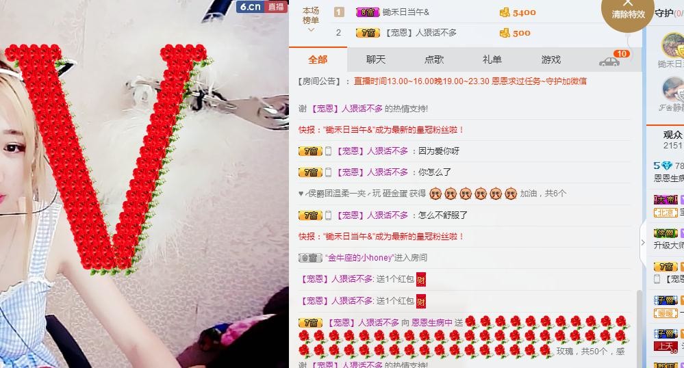 刘恩大宝贝er~~主播照片