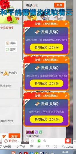 ゞ❤民歌甜姐ゞ主播照片