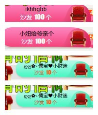 葱葱丿主播照片