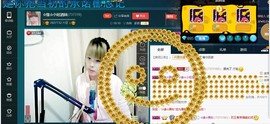☆缘☆酒妹主播照片