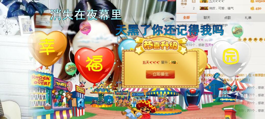 蛋蛋，来了的主播照片