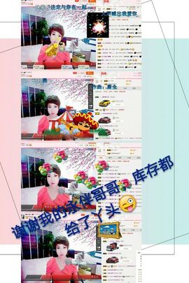 丫头👉小醋儿妹主播照片