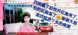 丫头👉小醋儿妹主播照片