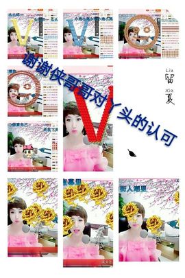 丫头👉小醋儿妹主播照片