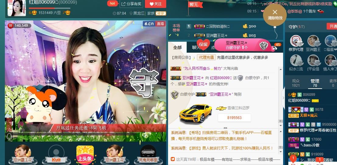 红姐💞静静听歌🎶的图片
