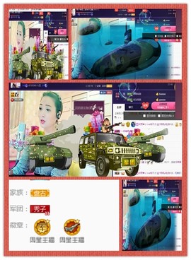 红冠了！主播照片