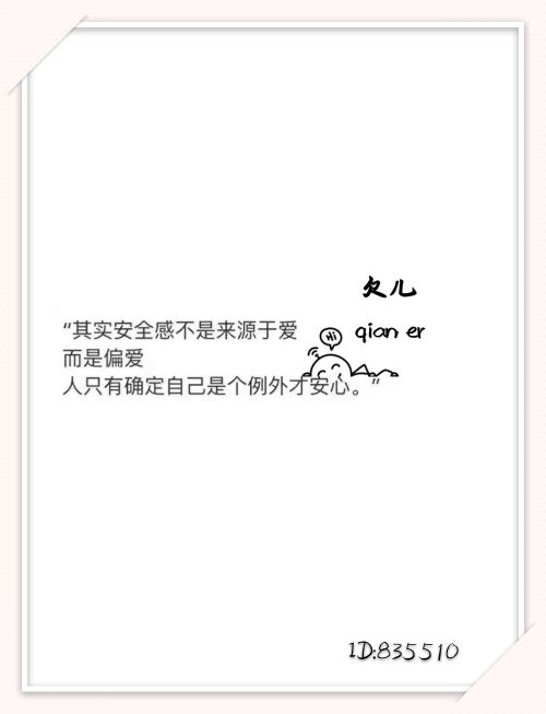 @欠吃土的主播照片