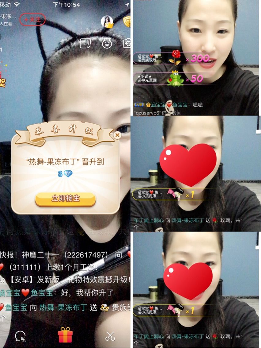 熱舞-果凍布丁的主播照片