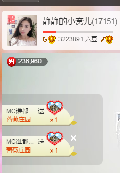静静的小窝儿主播照片
