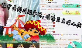 …………，主播照片