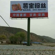 薯宝宝