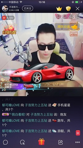 子浩努力升二冠主播照片