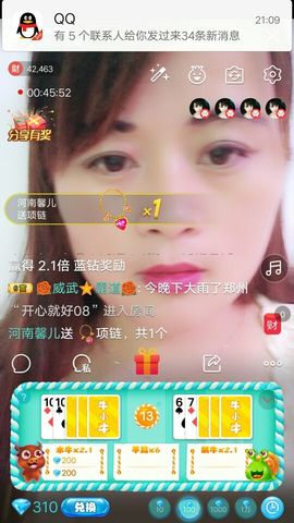 单身馨儿想升五冠主播照片