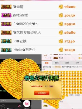 ♚艺琪♚充值代理主播照片