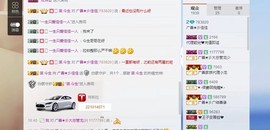 广善佳佳主播照片
