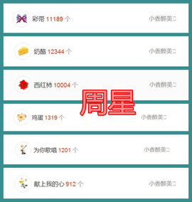 暗香⸝⸝主播照片