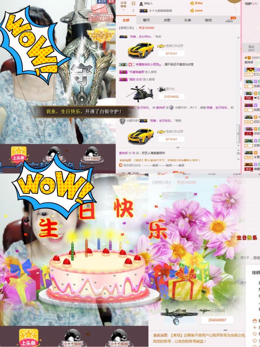 不会发光的鱼主播照片