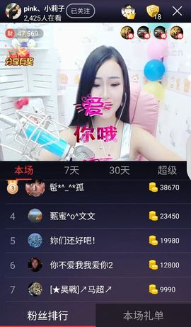 戰马超↗立马横刀主播照片