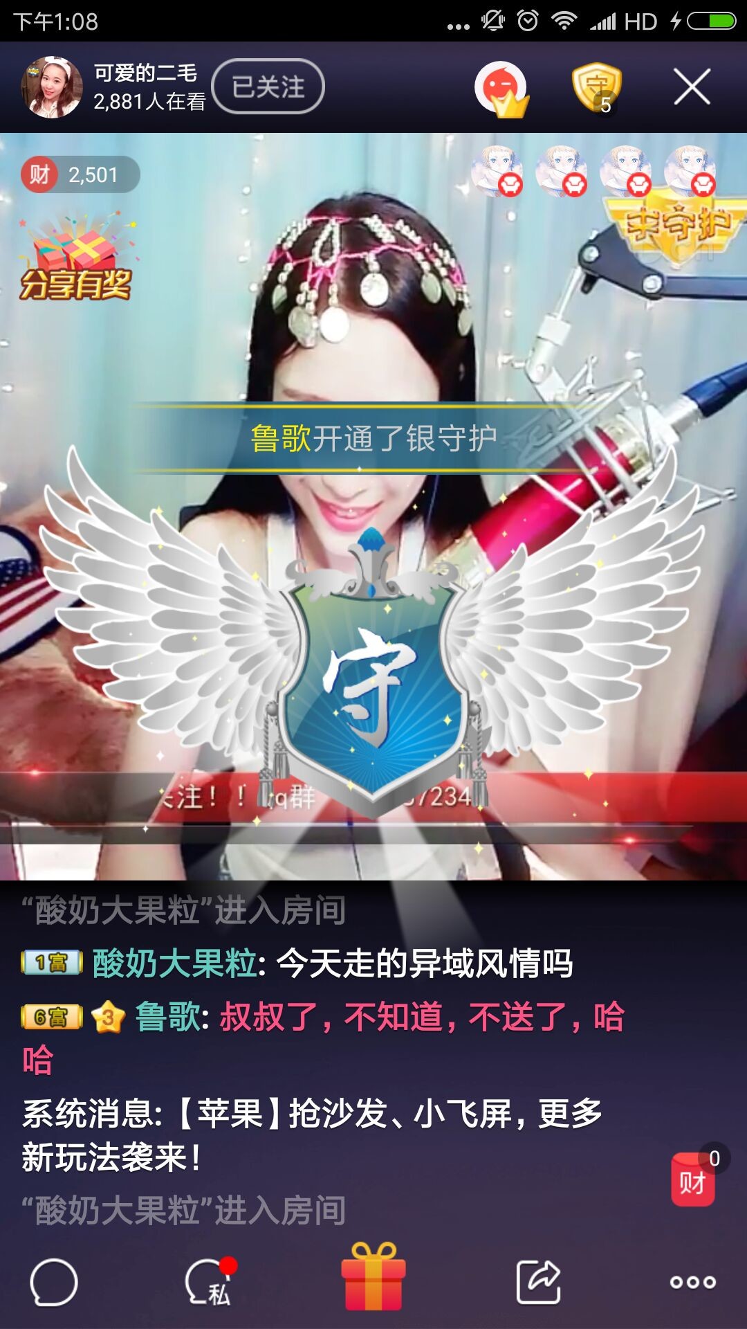 可愛的二毛的主播照片