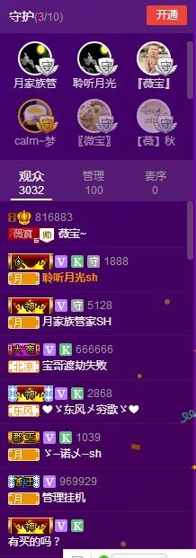 calm~薇宝的图片