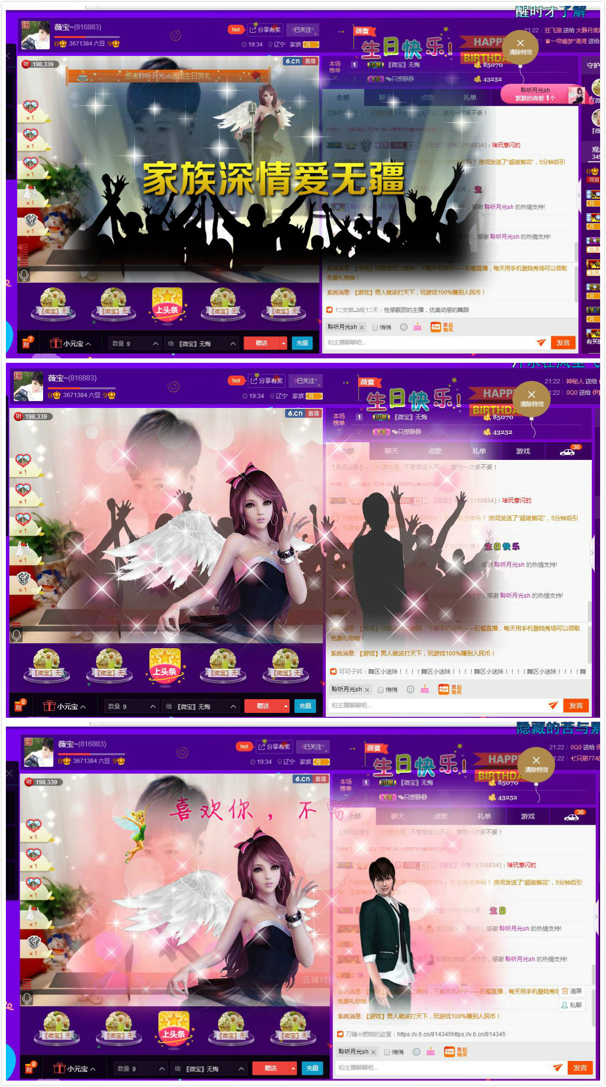 calm~薇宝的图片