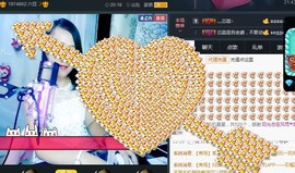 🌺爱我吗，咋们走主播照片