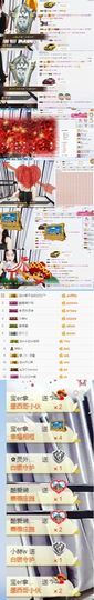 宝er回来了主播照片
