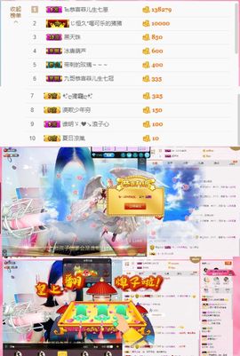 保护我方ღ菲儿ღ主播照片
