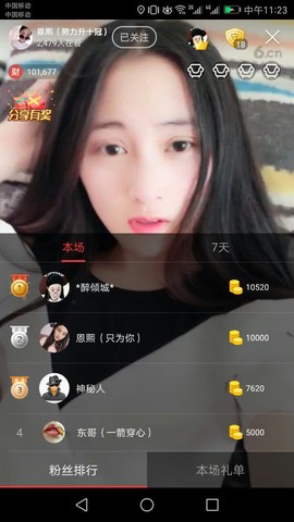雷诺/主播照片