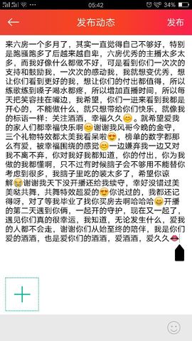 酒酒休息主播照片