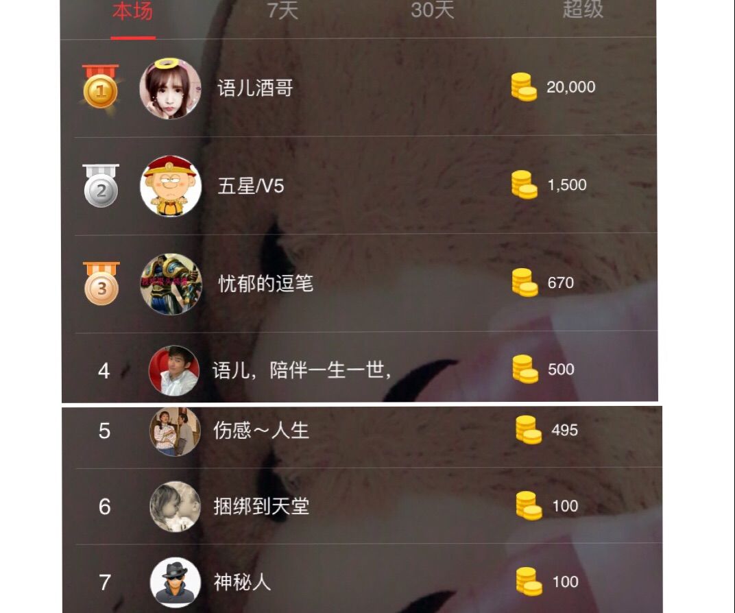 语儿baby.主播照片