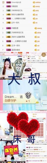 林妹妹不定时直播主播照片