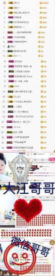 林妹妹不定时直播主播照片