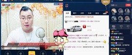 GM-A彪是个主持人主播照片