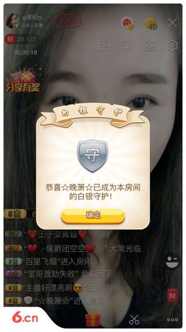 曾经叫豆豆主播照片