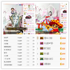 琴妹妹—-暂别主播照片