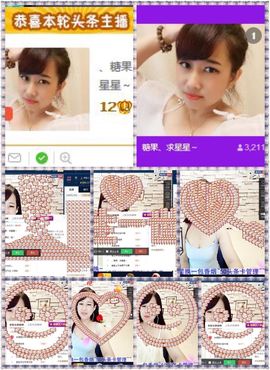 糖果果糖果主播照片