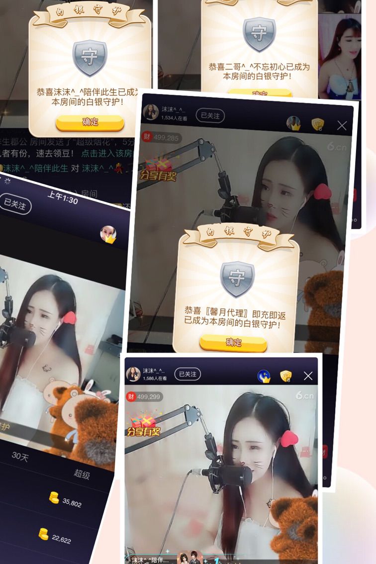 二哥哥^_^陪伴沫的主播照片