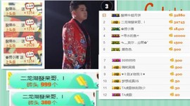 TA虎歌主播照片
