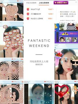 仙女屋💋小乔主播照片