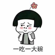 🎀JuST丶Soso