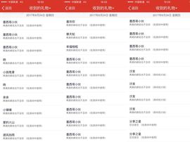 🌺爱我吗，咋们走主播照片