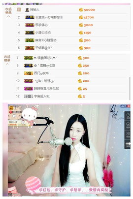 嗯哼……！主播照片