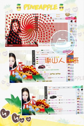 鑫儿～主播照片