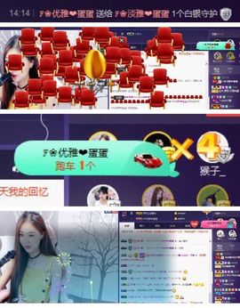 ℱ❀淡雅❤蛋蛋.主播照片